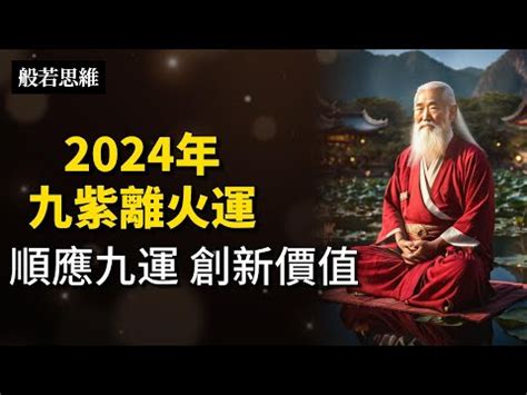 9運行業|九運玄學｜踏入九運未來20年有甚麼衝擊？邊4種人最旺？7大屬 